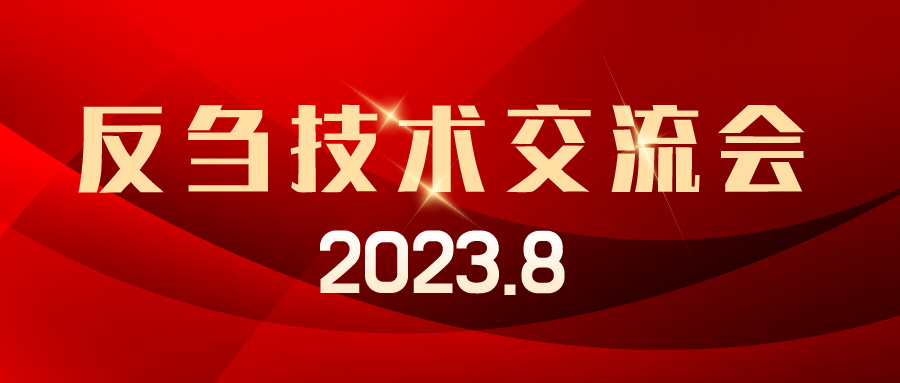 愛(ài)瑜牧業(yè)技術(shù)會(huì)議支持，助新客戶(hù)快速起量